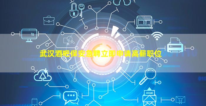 怀化夜总会招聘